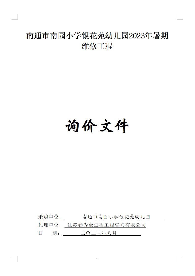 QQ瀏覽器截圖20230807151504.png