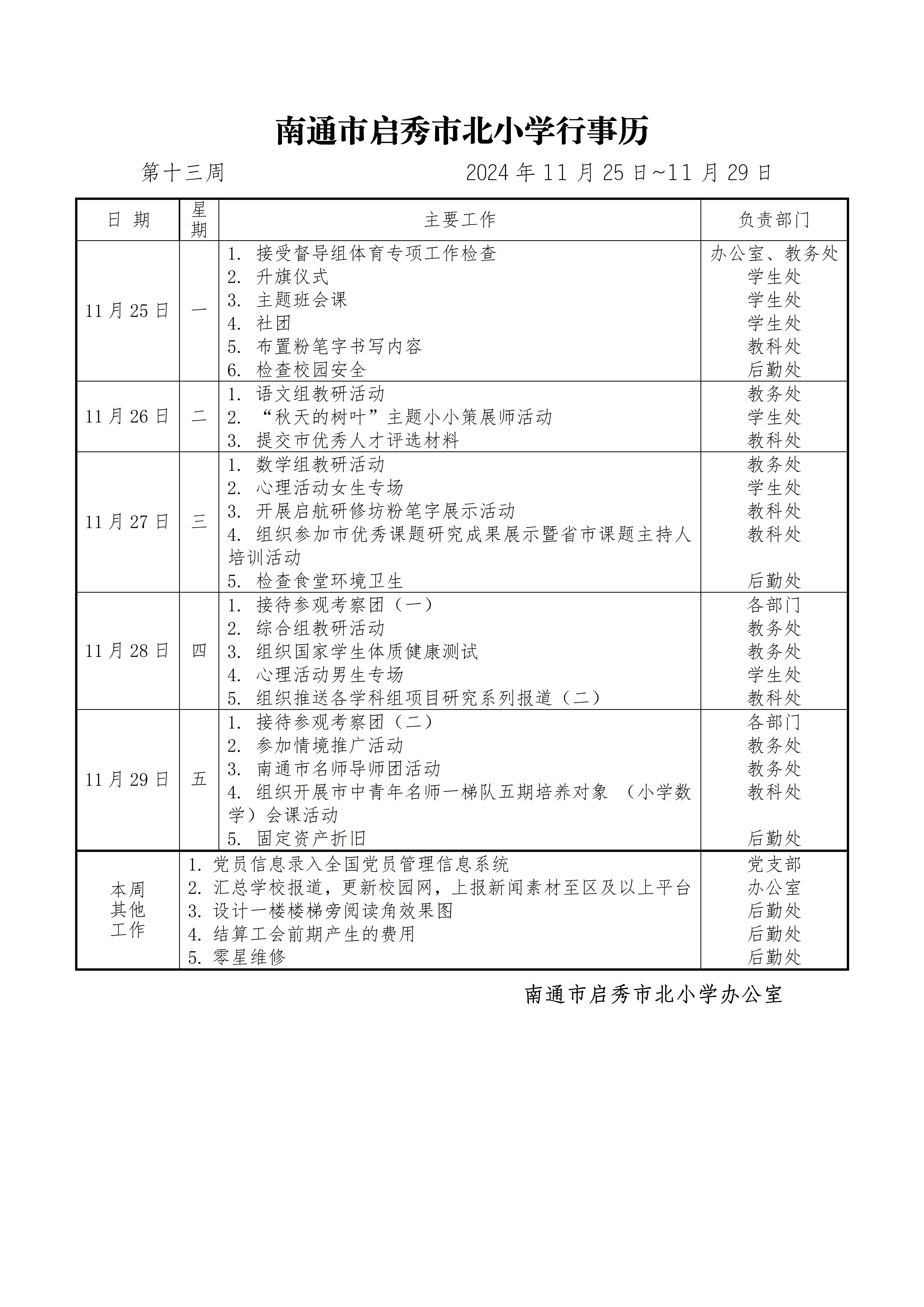 第13周.jpg