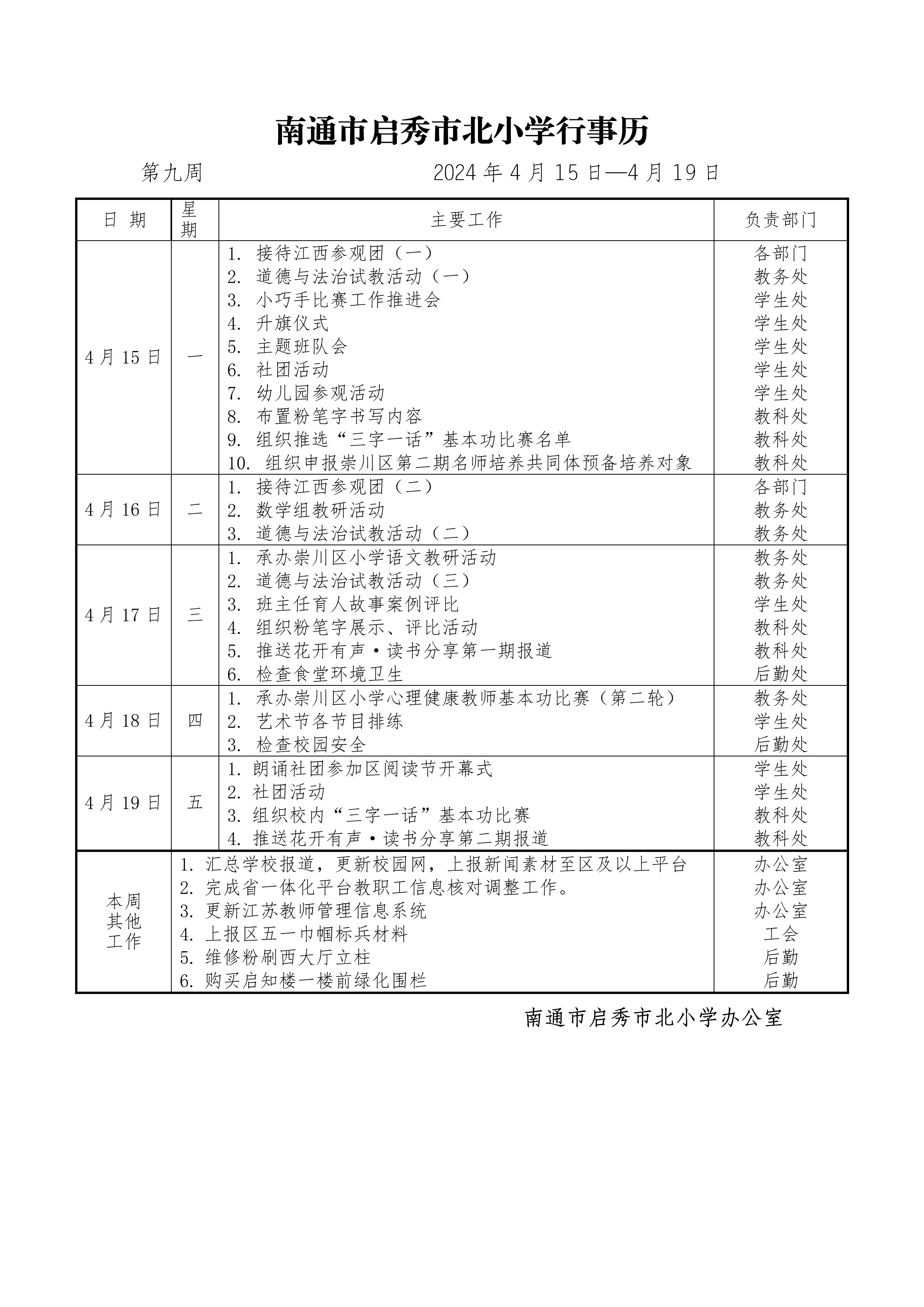 第9周.jpg