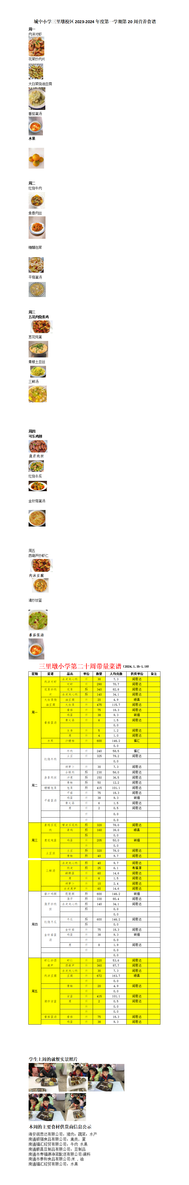 2024.1.15上傳(1).png