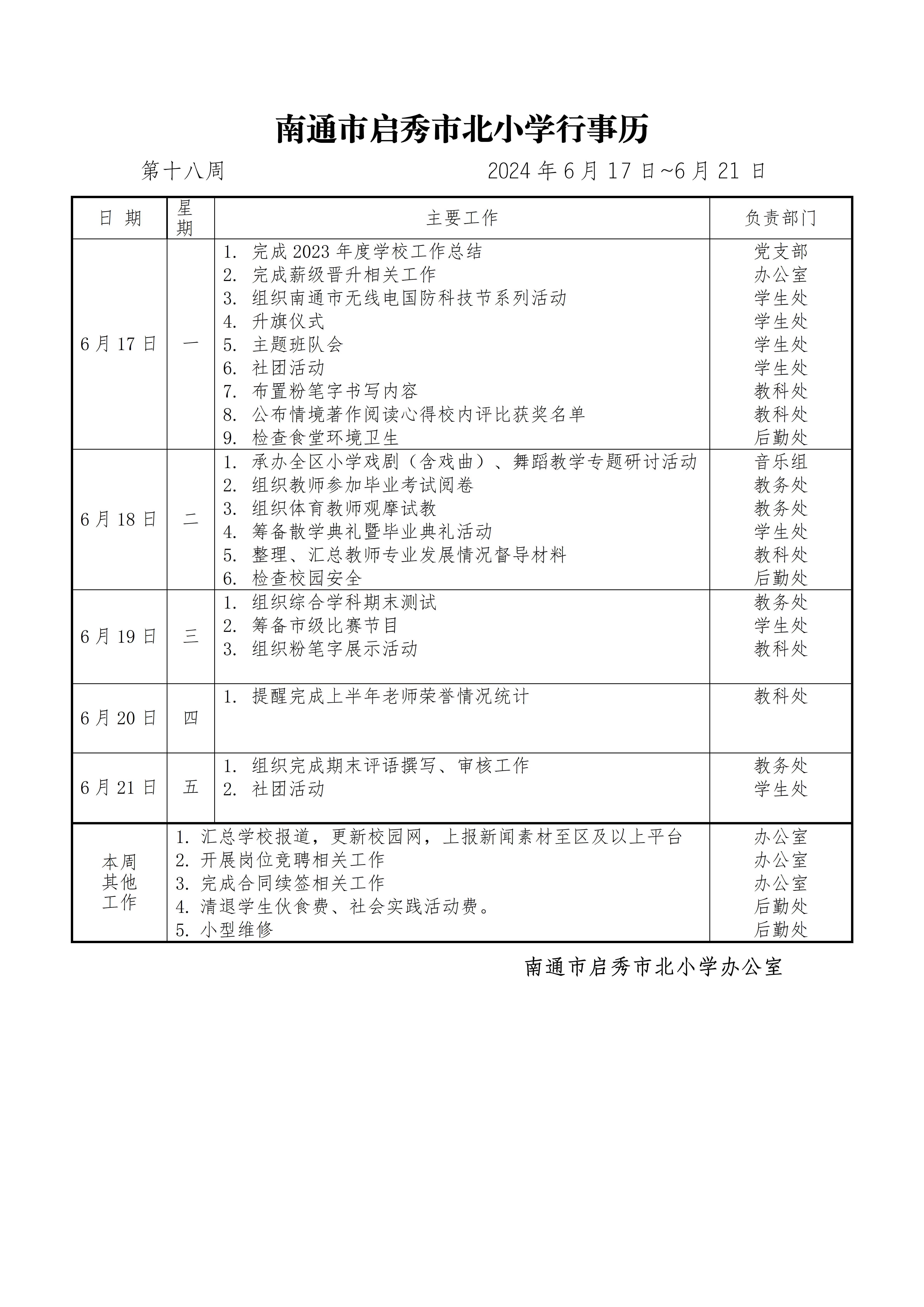 學(xué)第18周.jpg